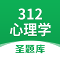 312心理学圣题库安卓版下载 v1.05