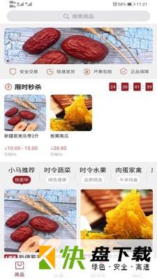 甄膳鲜食安卓版下载 v1.0