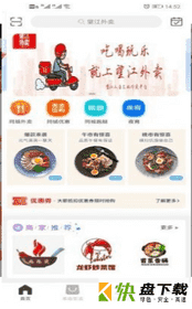 望江外卖下载