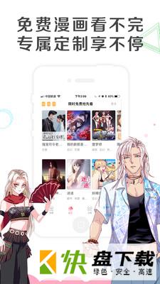 亲亲漫画下载