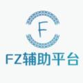 FZ辅助平台安卓版下载 v1.1