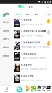 全本免费阅读器