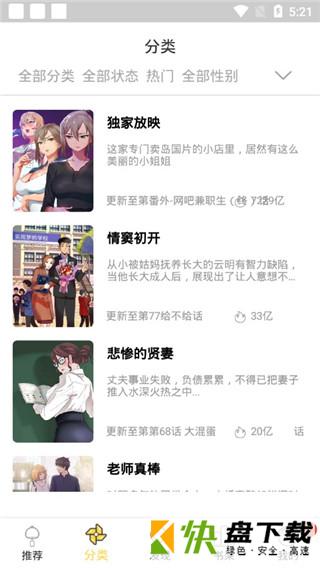 哈哈漫画安卓版下载 v1.0
