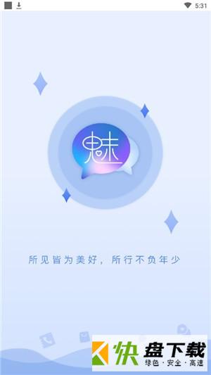 撩魅社交app