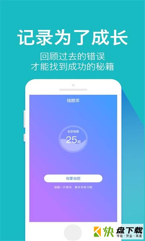 驾考科目一app下载