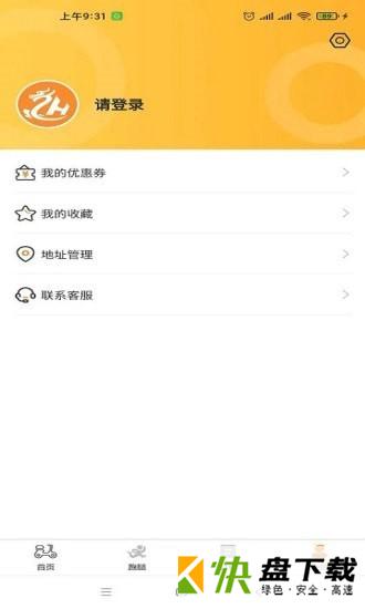 龙达快送app