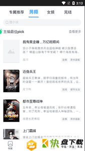 全本免费阅读器下载