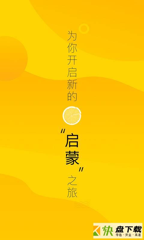 七檬宝贝app下载