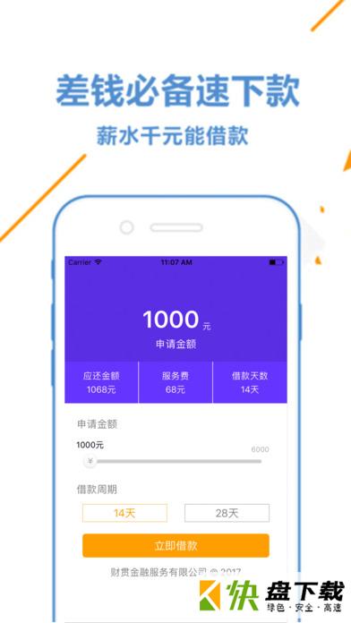 快易花手机APP下载 v3.4.4