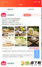 叮咚淘券安卓版下载 v20.1中文版