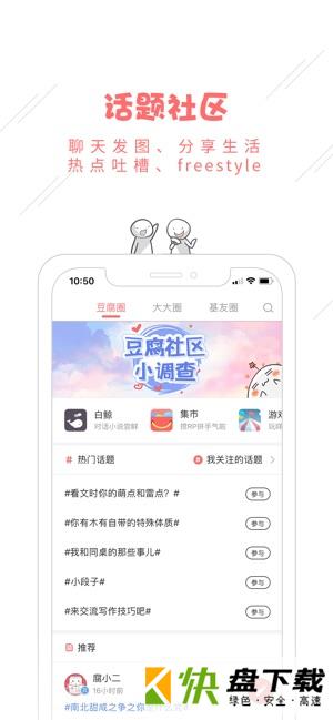 豆腐阅读手机APP下载 v8.0.1 最新版