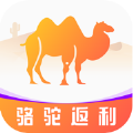 骆驼返利app手机购物平台 v1.0.3 最新版