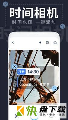 图像水印APP下载