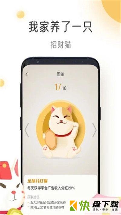 猫咪时间app下载