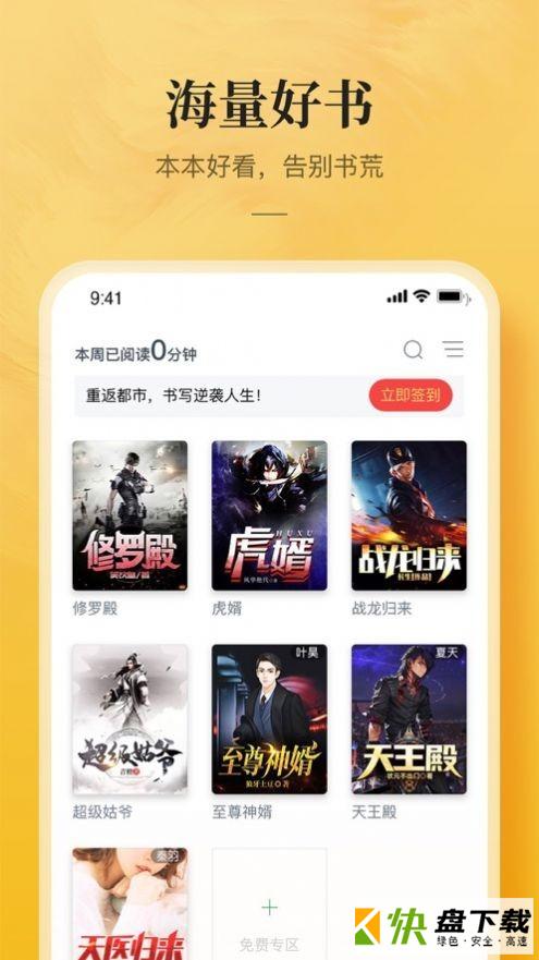 笔趣阁纯净版app v8.0.20201123