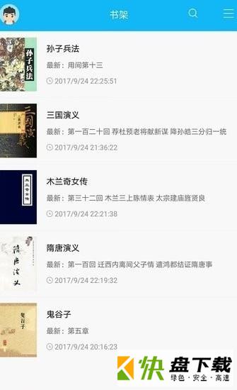 笔趣阁纯净版无广告版下载