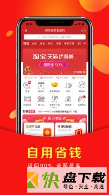好券联盟下载