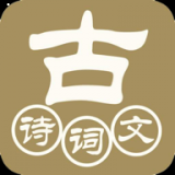 爱学古诗词安卓版下载 v1.09免费版