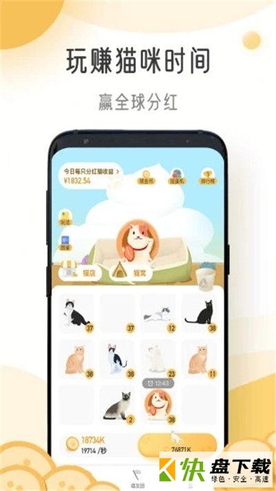 安卓版猫咪时间APP v1.1.6