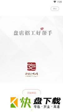 沙县小吃网app下载