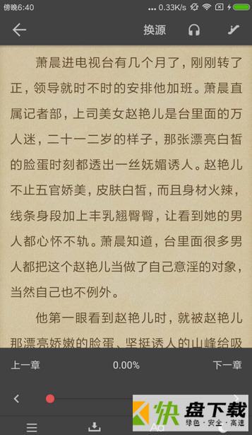 爱看阅读app下载