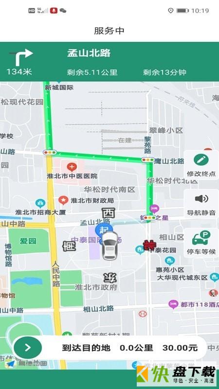 16代驾APP下载