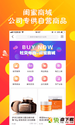 闺蜜心选