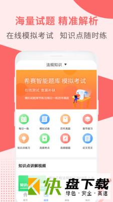 中工教育app下载