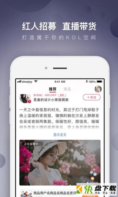 达人店公益版安卓版v5.10.0