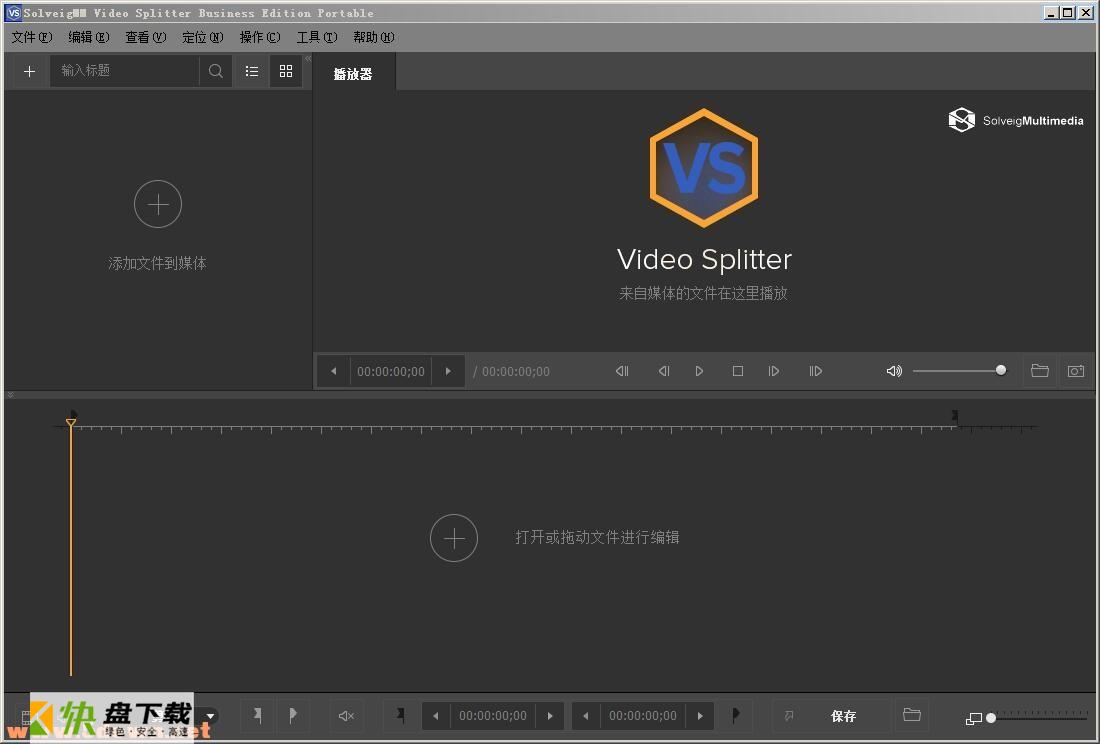 使用solveigmm video splitter剪切视频教程