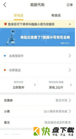 科捷校园通APP下载