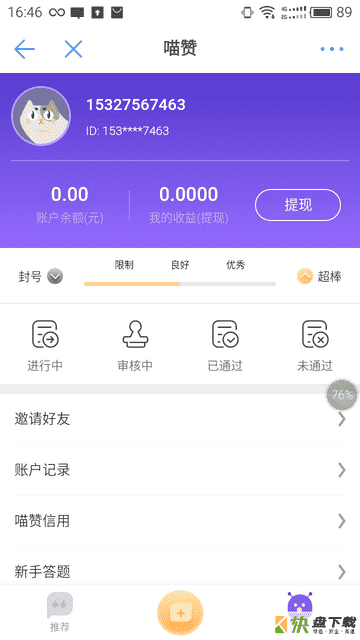 喵喵试看app下载