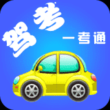 驾考题库一考通安卓版下载 v1.32绿色版