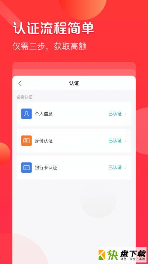 安卓版好分期APP v6.2.5