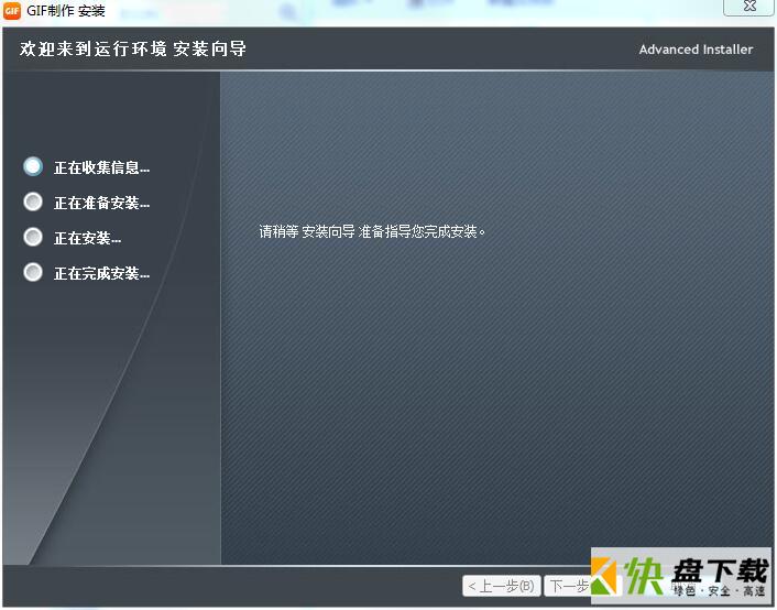 幂果gif动图制作工具制作 v1.0.5官方版