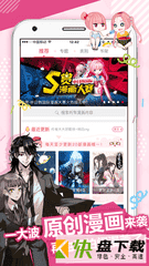 麦萌漫画手机APP下载 v4.0.7