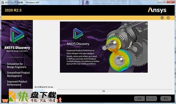 ansys discovery 2020安装教程
