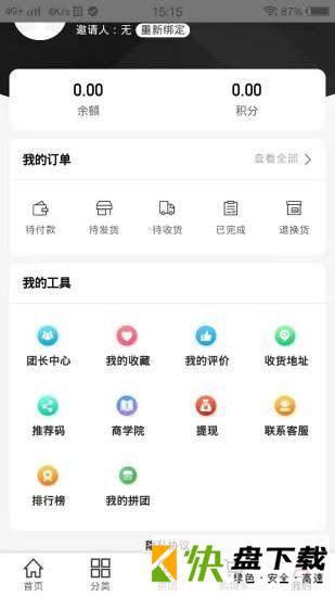 美东美兮安卓版下载 v7.3绿色版