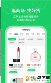 网购