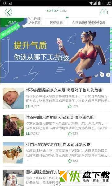 三优亲子app下载