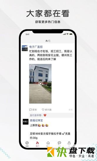 九一人才网app下载