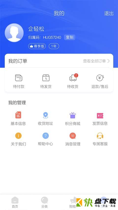 企轻松