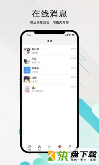 九一人才网手机APP下载 v1.1.1