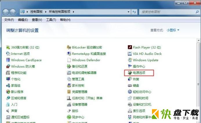 笔记本Win7系统电源设置让电脑更省电