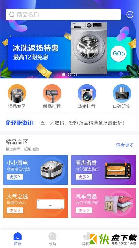 企轻松app下载