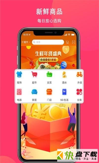 好店优选APP下载