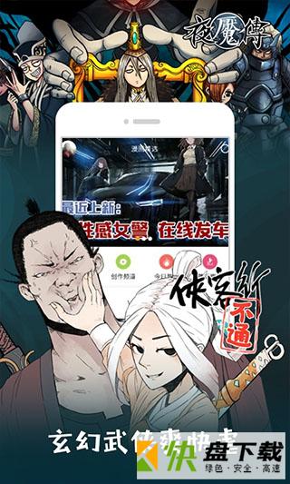 36漫画免费版下载