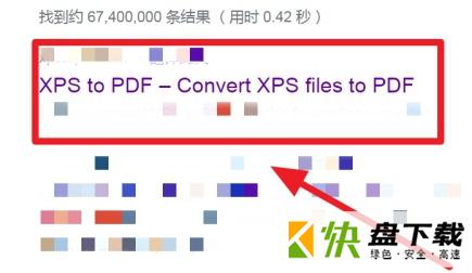 xps转pdf