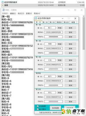 纪念币预约助手