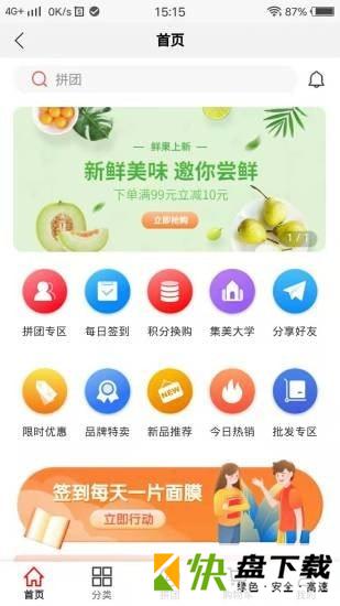 美东美兮APP下载